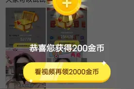 头条极速版增加金币的方法图片