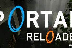 《传送门2》十周年饭制MOD上架Steam 可免费下载图片