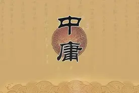 “慎独”是很多人的座右铭，为什么要慎独，原因是什么呢？图片