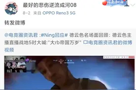 德云色口嗨过度终食恶果，主播应注意自己言行图片