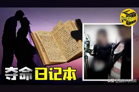 新婚妻子旅途中意外逝世，丈夫痛不欲生，一本日记牵出惊人内幕图片