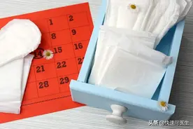 女性月经提前好还是推迟好，医生这次说清了，这些问题得重视图片