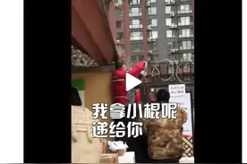 沈阳段子手快递小哥火了！我在外你在里，我拿小棍呢递给你…图片