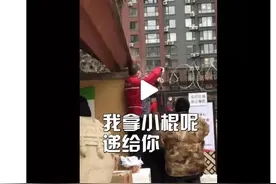 沈阳段子手快递小哥火了！我在外你在里，我拿小棍呢递给你…图片