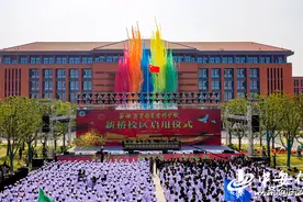安徽医学高等专科学校举行新桥校区启用仪式图片