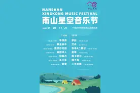 南山星空音乐节 | 赵雷浪漫开唱！图片