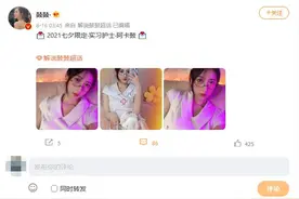 LPL解说鼓鼓七夕限定护士装引粉丝热议：啊啊啊，给我打退骚针图片