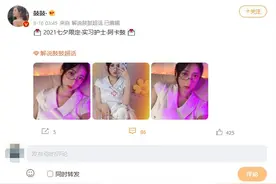 LPL解说鼓鼓七夕限定护士装引粉丝热议：啊啊啊，给我打退骚针图片