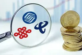 三大运营商突然“妥协”，5G流量价格下调，天价5G或将不再图片