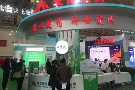 健博会上，湖北两款中药全球首发，可消除运动肿胀图片