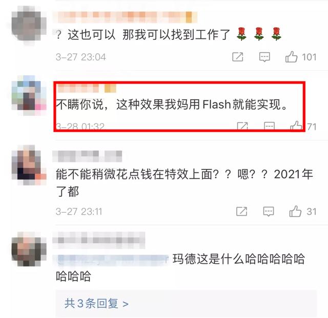 国产剧奇葩特效盘点！赵丽颖边变色边旋转，白敬亭都亲自下场吐槽