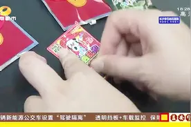 校门口5毛钱一个的“炸红包”玩具，会伤人，竟受学生热捧视频封面