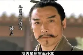 病关索、病尉迟的“病”字到底啥意思？看你们的解释我都被气笑了图片