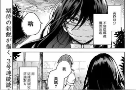 漫画：即使是裂口女，对你也束手无策图片