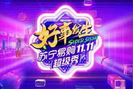 全网空调最大优惠——苏宁双十一超高性价比单品推荐清单图片