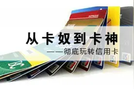 持有这5种信用卡的赶紧注销！图片