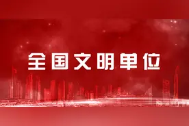 榜上有名！中建八局华北公司获评第六届全国文明单位图片