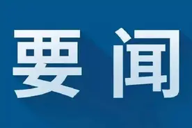 不用扬鞭自奋蹄 接续奋斗开新局——赵俊民同志在安康市政府全体（扩大）会议上的讲话图片