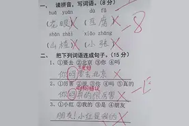 熊孩子的作业到底有多可怕？班主任表示：我实在是教不下去了图片