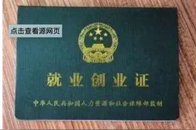 「问答」劳动手册丢了，应该怎么补办？图片