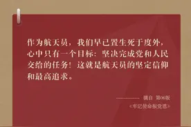 军报每日“金句”丨3月16日图片
