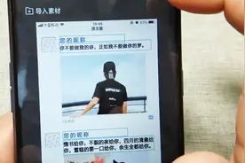 借助这个小软件，轻松制作上下楼互动视频，太有意思了