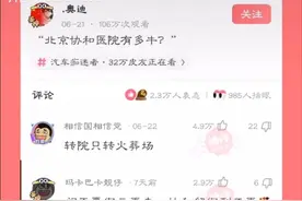 中国排名第一的北京协和医院，及百年前的传奇故事图片
