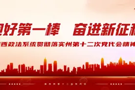 吉首监狱党委书记、监狱长郑军：对标“五高”要求 开启监狱高质量发展新征程图片