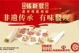 「非遗传承 有味发现」菊花石：2.7亿年的自然造化，近300年的精雕细刻图片