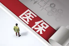 2021年医保出新规！买药可能刷不了医保卡？往后医保卡该怎么用？图片