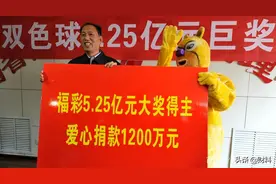 彩票有“黑幕”？为啥开奖要延迟一小时，彩票站员工说出实情图片