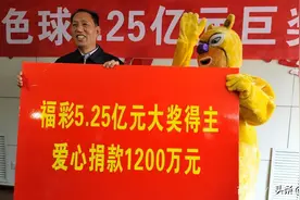 彩票有“黑幕”？为啥开奖要延迟一小时，彩票站员工说出实情图片