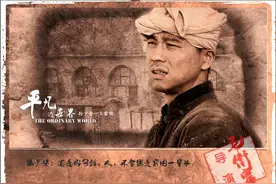 《平凡的世界》里那个一直“扮猪吃虎”却被我们忽略的重要角色图片