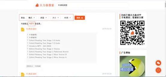 百度网盘的搜索，限速下载解决办法，还有其他的免费网盘