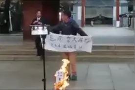 中国男子靖国神社前烧纸遭日本警方逮捕 中国驻日使馆要求探视视频封面