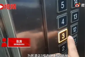 广东中山一酒店电梯故障8人被困，消防救援现场用钢钎砸墙15分钟图片
