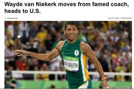 拼了！400米奥运冠军飞人为破世界纪录 更换教练赴美国训练图片