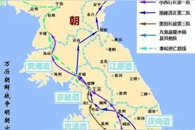 万历朝鲜战争的历史评价：明朝赢得了稳定的东北图片