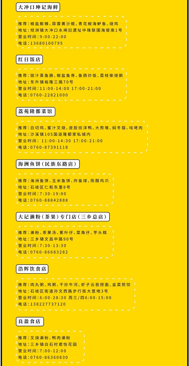 广东最不该错过的美食之城