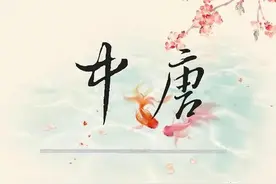 小阿蛮诗词课堂：中唐文学和盛唐文学的几点区别图片