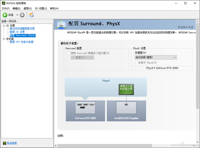 nvidia控制面板在哪里（GeForce独显福利NVIDIA显卡控制面板怎么用）