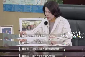 董明珠又火了！拒为哥哥开后门被踢出族谱，20年不往来！综艺首秀回应退休、接班人问题图片