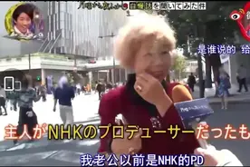 老公去世的日本老太太每天幸福的忍不住开怀大笑…图片