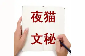 竞聘演讲稿写作技巧，及30篇竞聘演讲稿范文图片