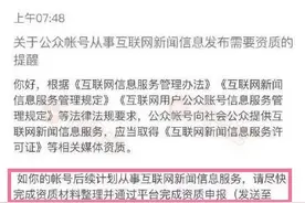 国家网信办新规来了，自媒体不再能发新闻？图片