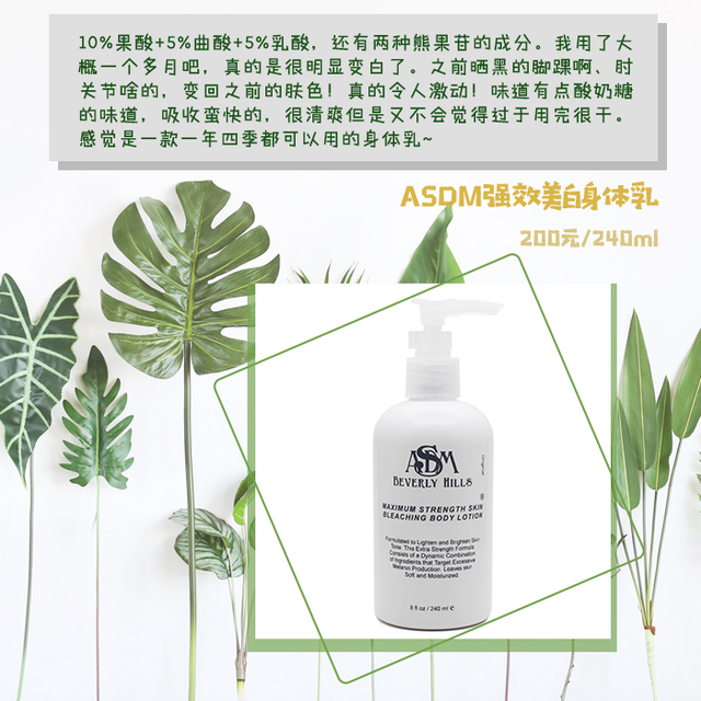 大白罐b5身体乳