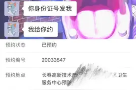 “打HPV疫苗=性生活混乱”，太可笑了图片