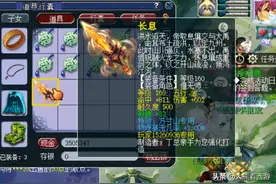 梦幻西游：老王分析千伤+物爆巨剑，憨憨梧桐打书差点又出名场面图片