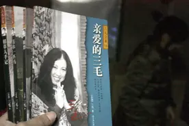 三毛：一个浪漫女作家的传奇一生图片