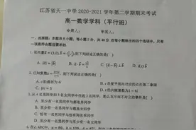 天一中学2020-2021学年高一下学期期末考试数学（平行班）试题图片